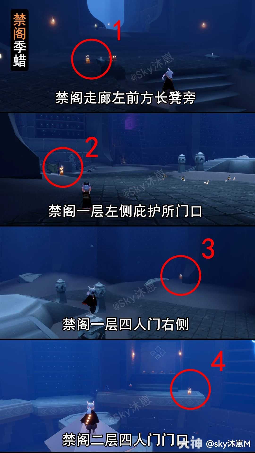 蜡烛位置图